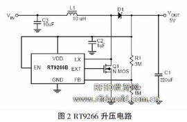 RFID手持机锂电池快速充电与通信模块集成中的DC-DC转换芯片技术应用